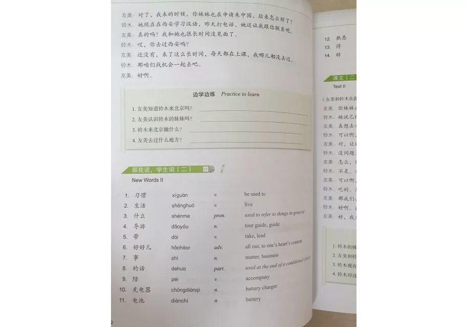 Comprehensive chinese elementary. Developing chinese задания.