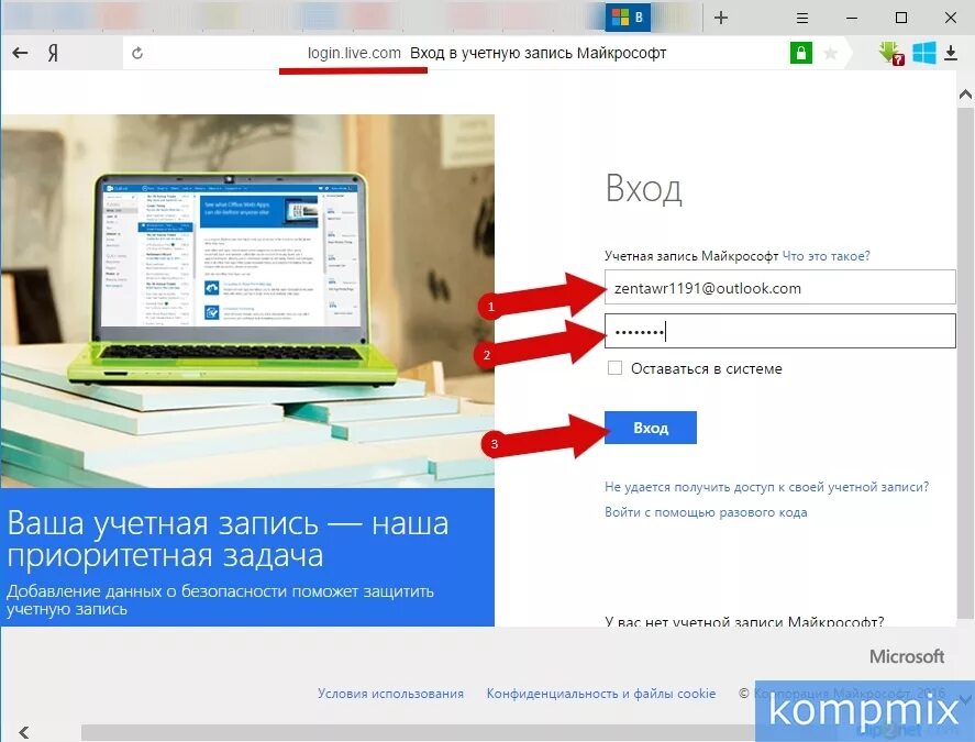 Изменить пароль microsoft. Изменить учетную запись майкрософт. как поменять имя в учетной записи майкрософт. логин учетной записи windows 10. как поменять учетную запись майкрософт.