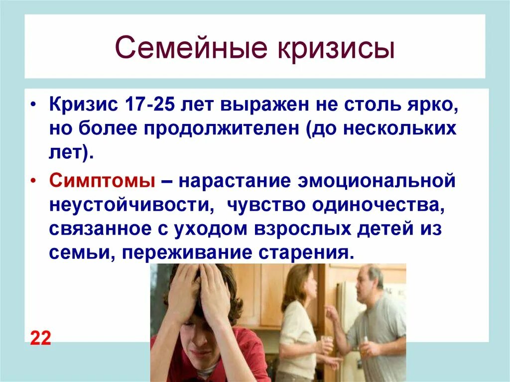 Какие типы семей тяжело переживающих кризис подростков