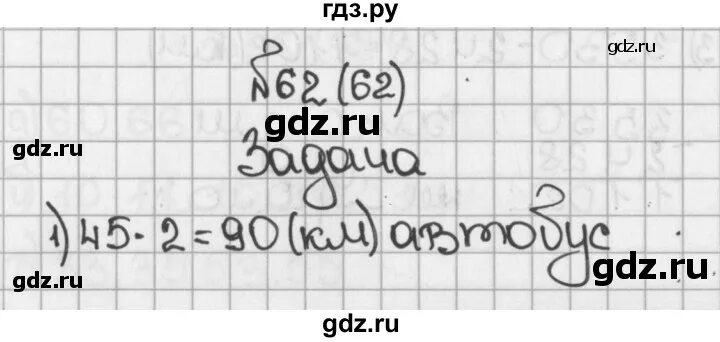 Математика 7 класс упражнение 62. Математика пятый класс страница 64 упражнение 240. Математика пятый класс страница 22 упражнение 62. Учебник по математике пятый класс первая часть упражнение 62 и 69. 5 А класс математика страница 22 упражнение 61 62 63.