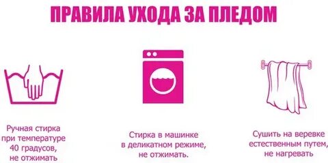 Как правильно стирать вязаные