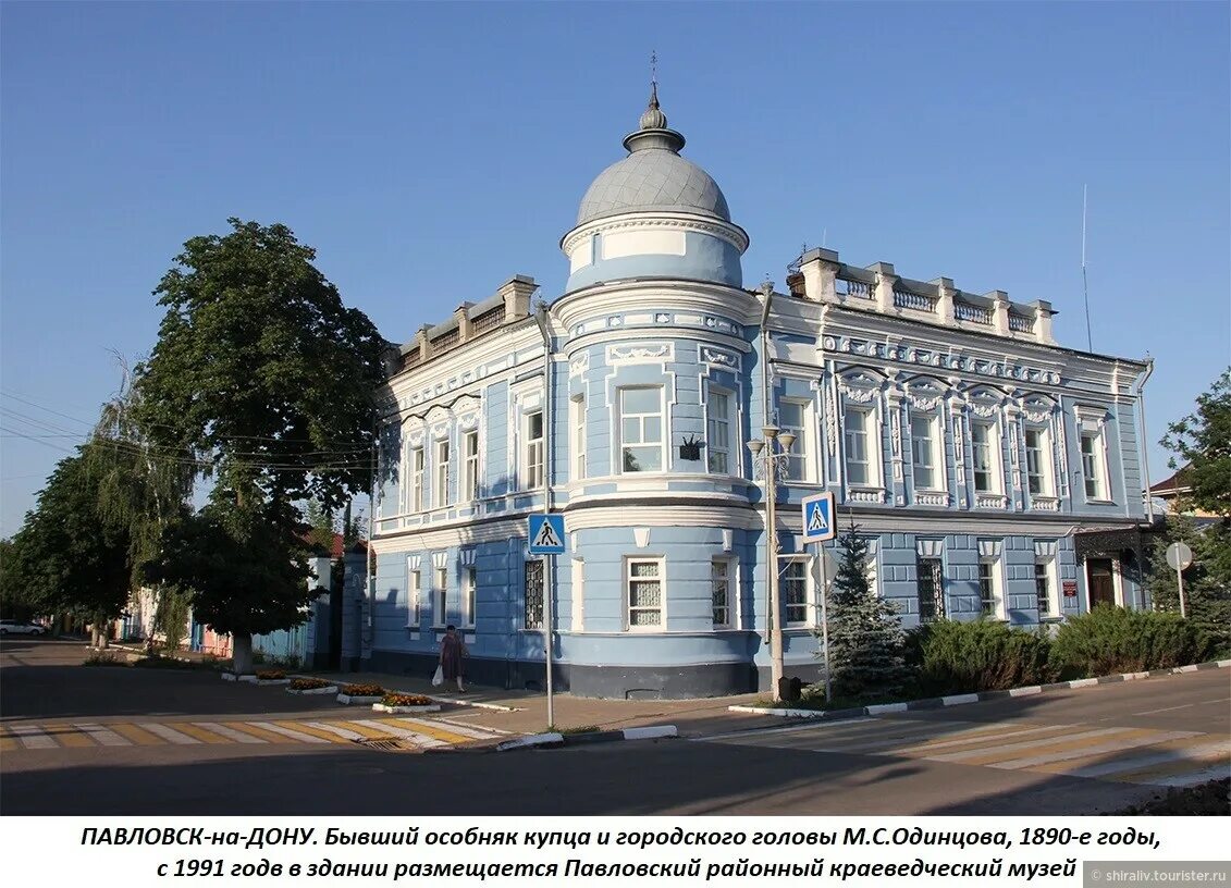 Павловск проспект революции. Администрация г. павловск.