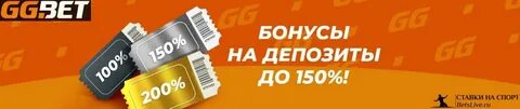 Гг бонусы