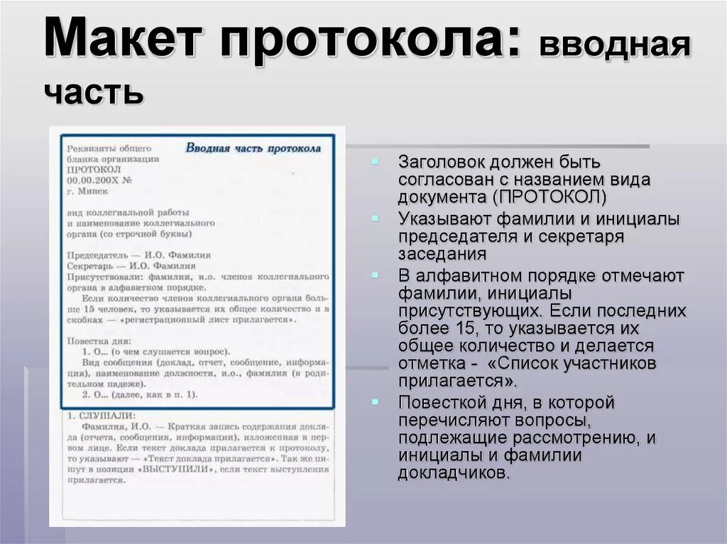 Картинки СЛОВА ДЛЯ ВЫВОДА В СОЧИНЕНИИ