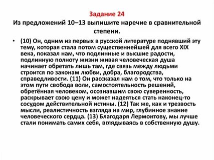 Выписать наречие из предложения