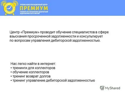 Долги инструкция