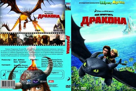 Афиша как приручить бизона