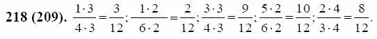 Сколько долей содержится в дроби. Математика 6 класс 1 часть номер 218. Шестых долей содержится в 1/2. Сколько двенадцатых долей в 1/4. Сколько двенадцаты дробей содеожится.