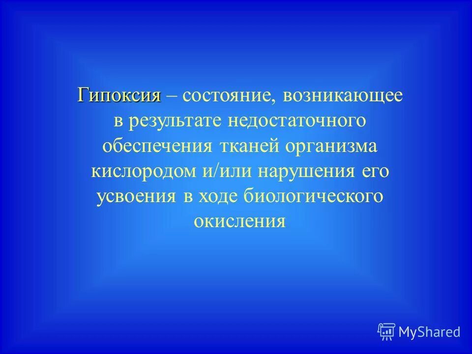 Социальные последствия недостаточного уровня качества. Мобильность программного обеспечения на примере. Проблемы горизонтальной мобильности. Обеспечения недостаточно. • недостаточная обесцвеченность стекла.