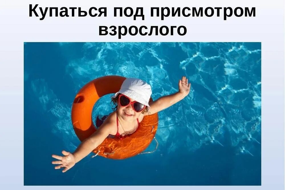 Ребенок один дома. Дети дома. Купаться под присмотром взрослых. Безопасность на кухне. Знак купаться под присмотром взрослых.