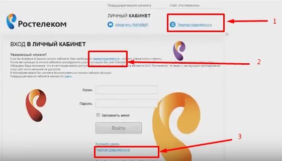 Ростелеком личный кабине. Ростелеком личный кабинет. Ростелеком личный кабинет личный кабинет. Как зайти в личный кабинет Ростелеком.