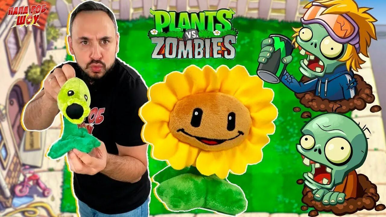 Папа роб шоу зомби против растений доктор зомбосс. Включи зомби против растений папа роб шоу. Папа роб шоу растения против зомби. Папа роб шоу растения против зомби 1. Папа роб шоу растения против зомби.