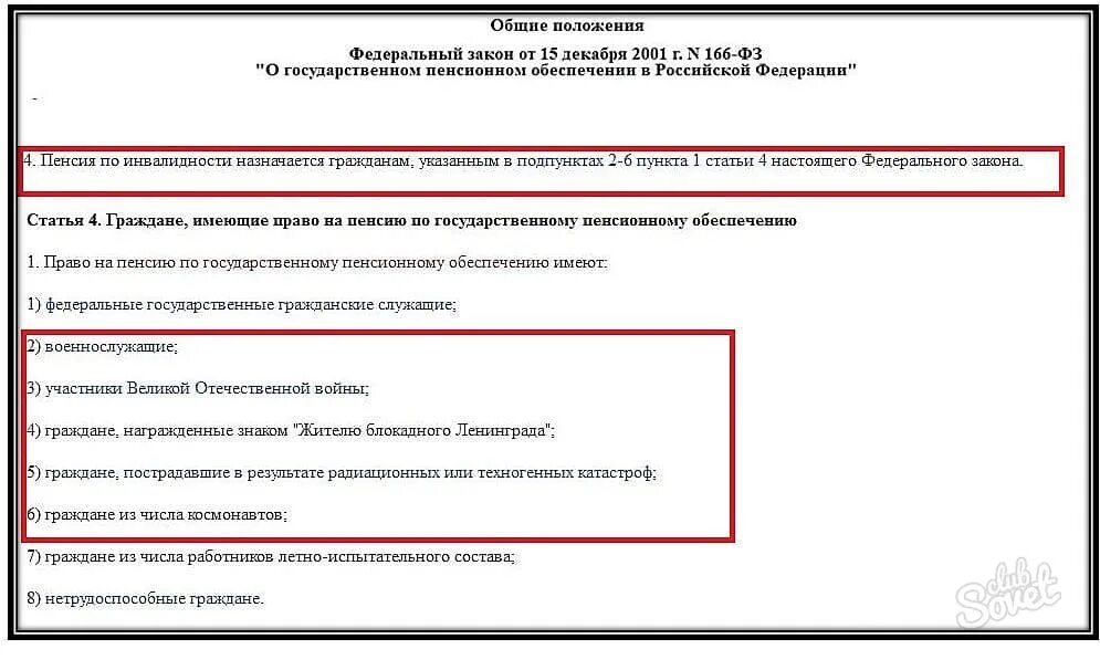 Как подать заявления на страховую пенсию