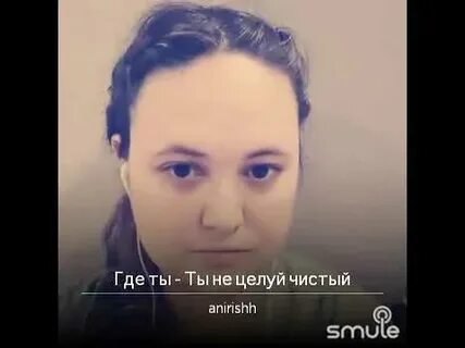 Минусовка гагарина ты не целуй