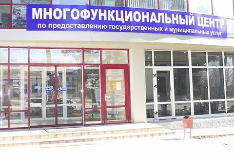 Мфц медвежьегорск телефон