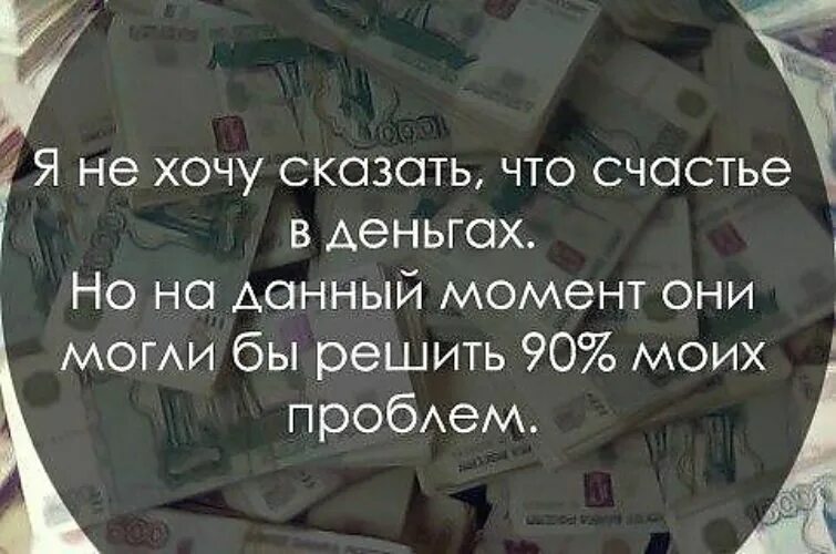 Нужно срочно сказать. Смешные фразы про деньги. Афоризмы о долгах денежных. Цитаты про долги денежные. Цитаты про денежный долг.