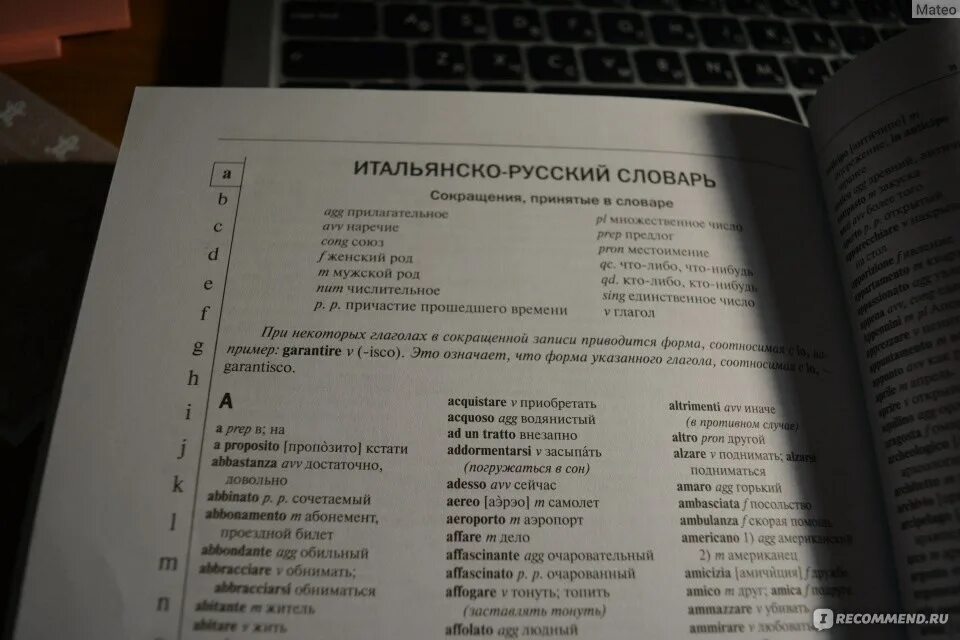 Итальянский язык для начинающих с нуля самоучитель. Итальянский язык для начинающих с нуля. итальянский самоучитель для начинающих с нуля. самоучитель итальянского языка с нуля.