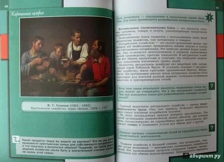 Боголюбов учебник 7 класс синий