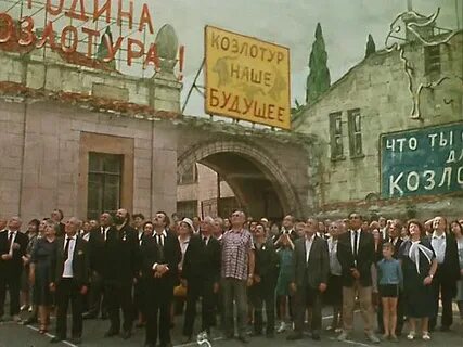 Созвездие козлотура читать