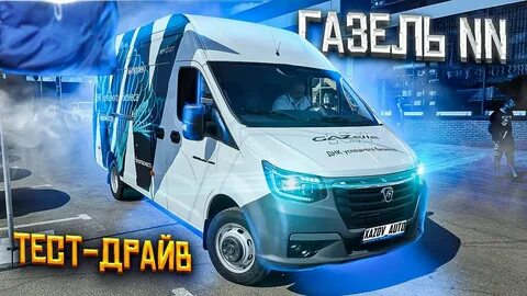 Соболь нн тест драйв