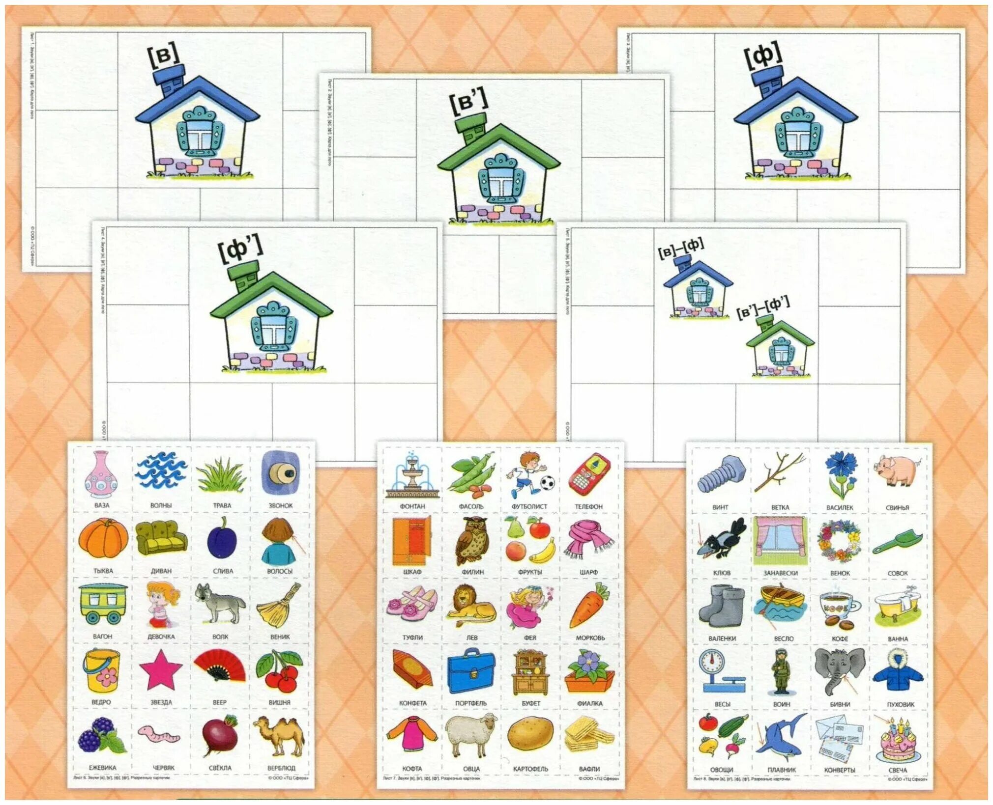 самые нужные звуки. наглядный материал для развития фонематического слуха. игра на фонематический слух ребенка. фонематический слух гласные. самые нужные звуки.