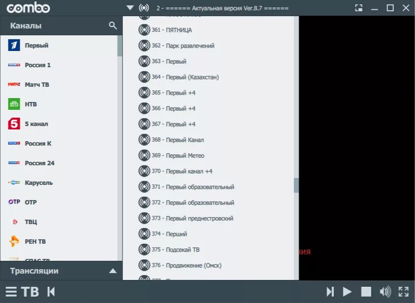 Комбо плеер. Combo Player Интерфейс. Программы для просмотра видео сообщение. Программа для просмотра видео на компьютере.