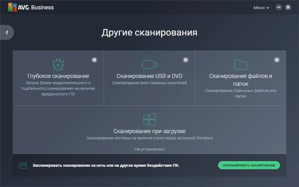 Avg macan спой. Avg antivirus business edition. авг антивирус преимущества. создатели avg antivirus. avg картинки.