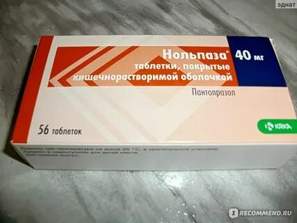 Лечение эрозий препараты
