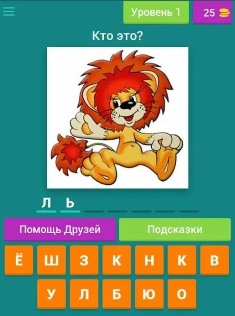 Как играть в угадай персонажа. Отгадай героя мультфильма. Отгадай персонажа из мультика. Угадай героя из мультика.