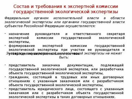 Участвовать в экспертной комиссии