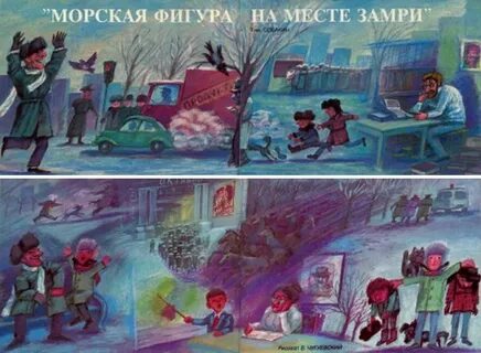 Замершая рассказ