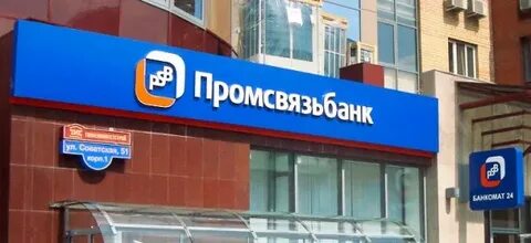 Псб партнеры банкоматы