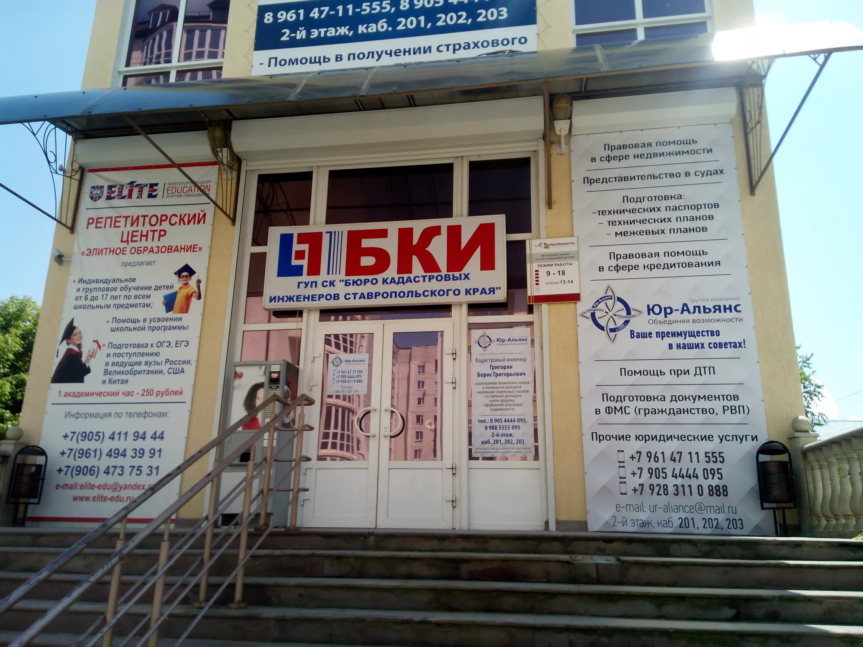 Бти кореновск. Кореновск красная 23. Гагарина 144/1 яблоновский. Бти кореновск. Краевое бти краснодарского края.
