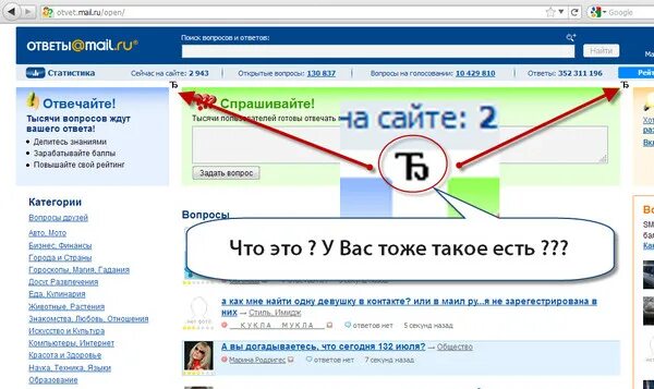 Сколько лет проекту ответы майл Ответы : В опере и в хроме с adblockом на ответах майл ру показывается ре