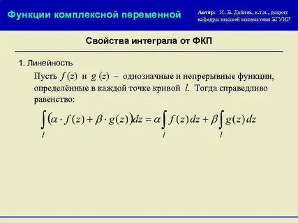 Свойства переменной функции