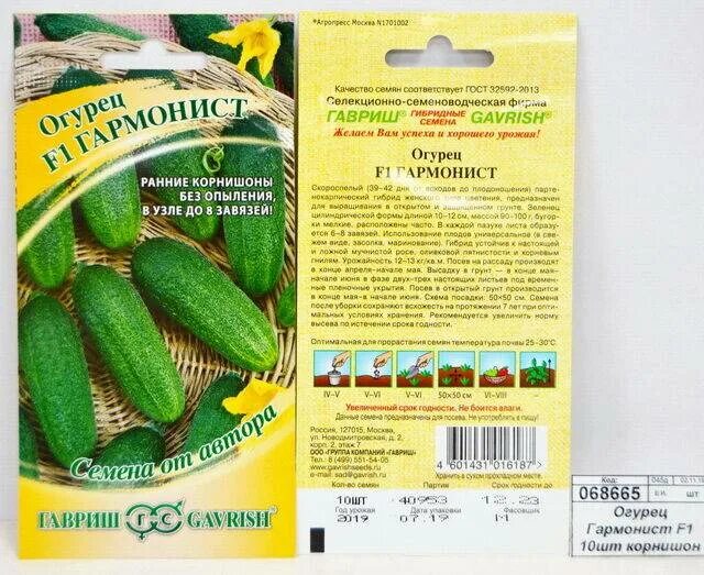 Огурец гармонист отзывы - CormanStroy.ru