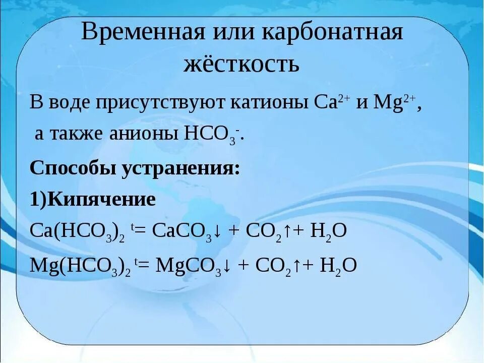 Na2co3 растворим в воде