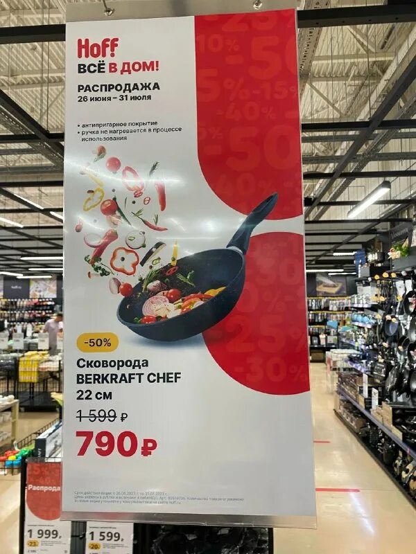 Swatch метрополис. Торговый центр хофф. Хорошёвское ш. Хофф. Хофф москва.