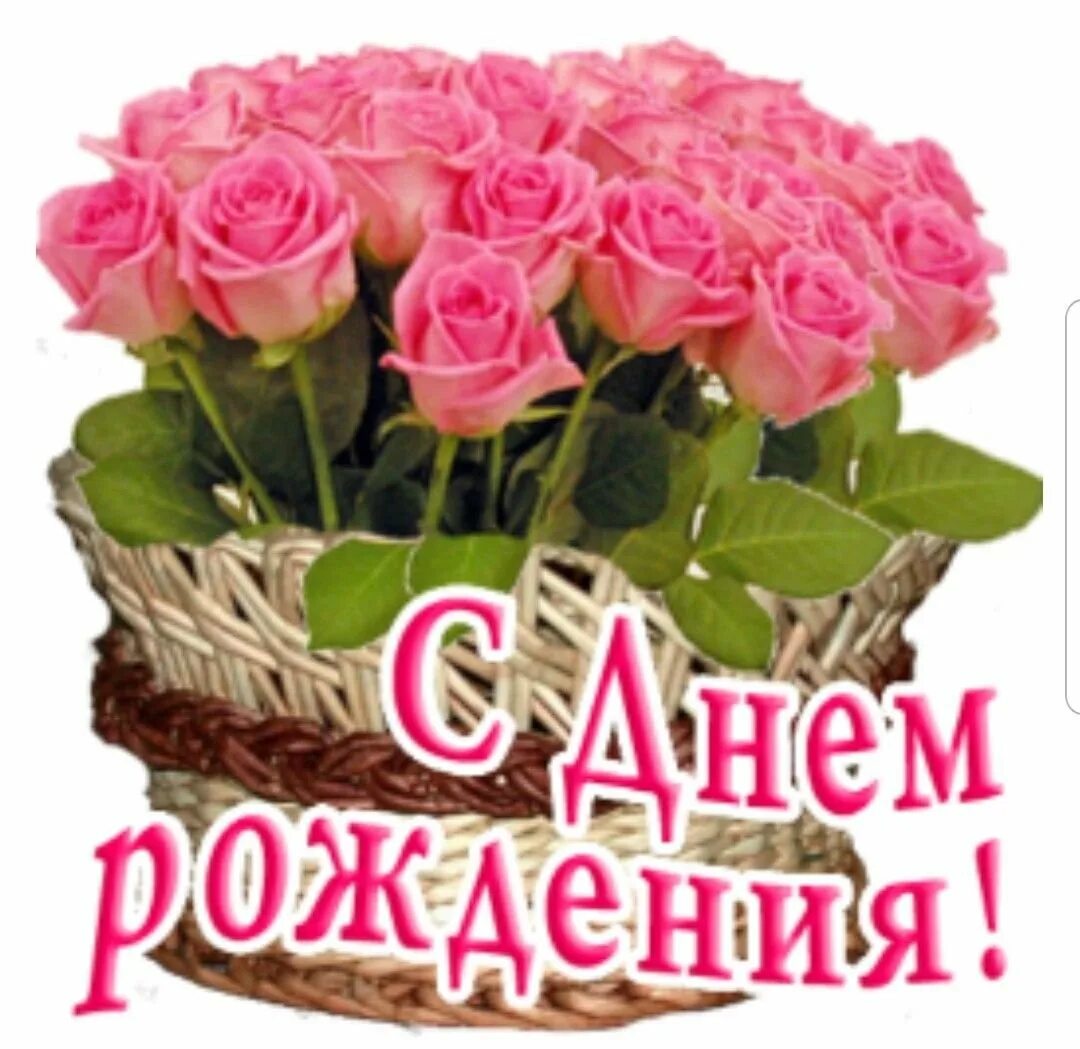 С днем рождения люб картинки. С днём рождения Любаша. С днем рождения Любаша букет. Цветы для Любаши в день рождения. Любаша с днём рождения с юбилеем.