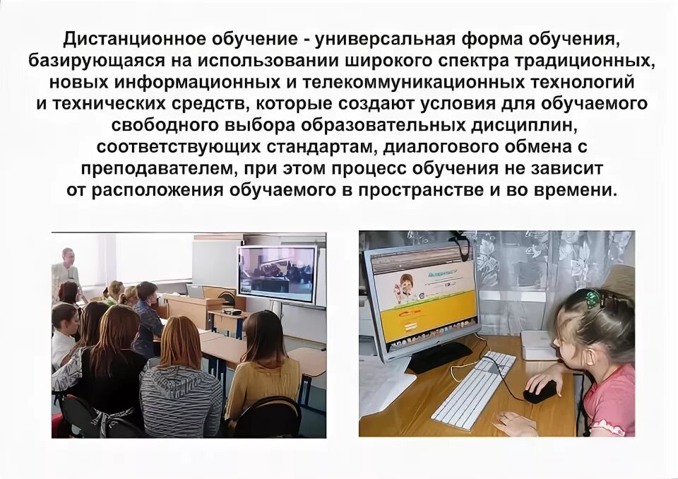 Дистанционное обучение школа 26 ижевск. Дистанционное обучение тюмень. краснолучская школа дистанционное обучение. выходной на дистанционном обучении в школе. средняя школа официальный сайт дистанционное обучение.