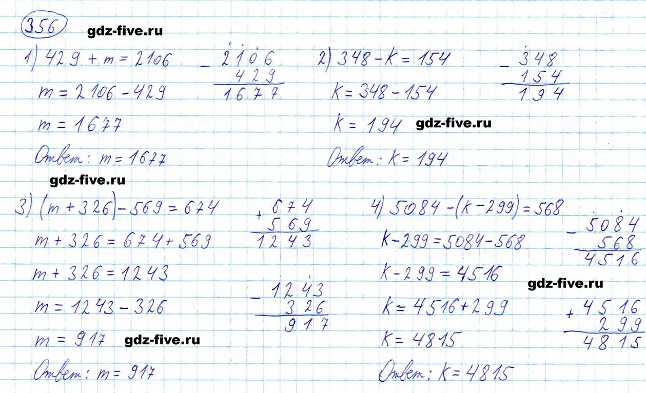 Математика 5 класс автор мерзляк полонский
