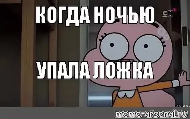 Сорвалась на ночь