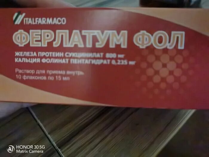 ферлатум фол форум. ферлатум фол 200. ферлатум 15 мг. ферлатум фол 15мл №20 фл. ферлатум фол форум.