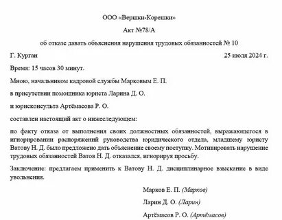 Соседи отказываются подписывать акт