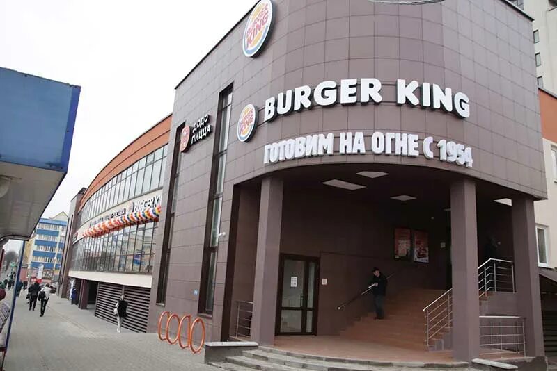 Бургер кинг в гродно. Бургер кинг в гродно