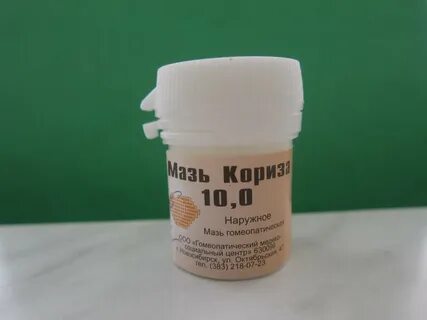 Артрозеленовая мазь
