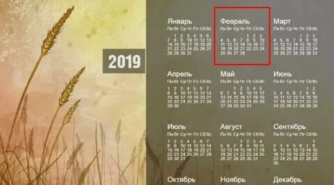 Что нельзя в високосный 2024
