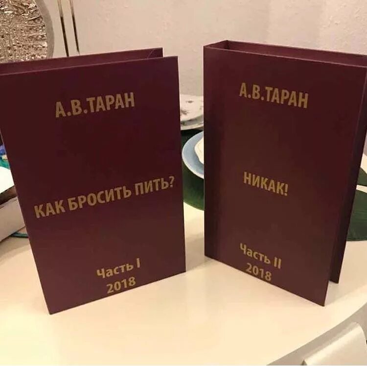 Никак картинки. Никак теперь и в твердом переплете. Книга никак бл дь. Книга никак бл дь купить.