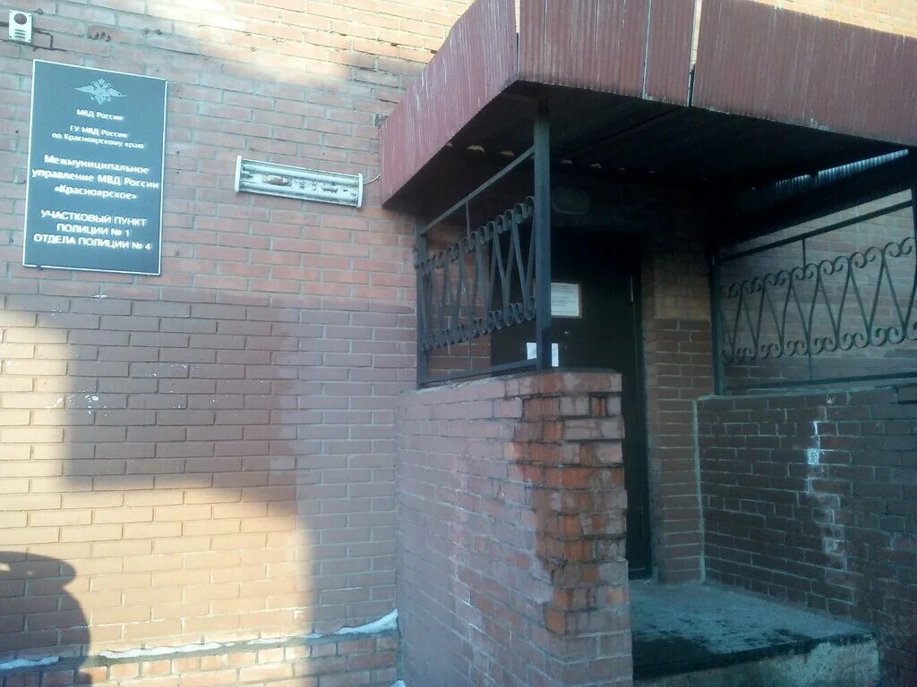 начальник 4 отдела полиции подольск. участковый пункт полиции вывеска. комната приема граждан в отделе полиции. 4 отдел полиции участковый. участковый пункт полиции.