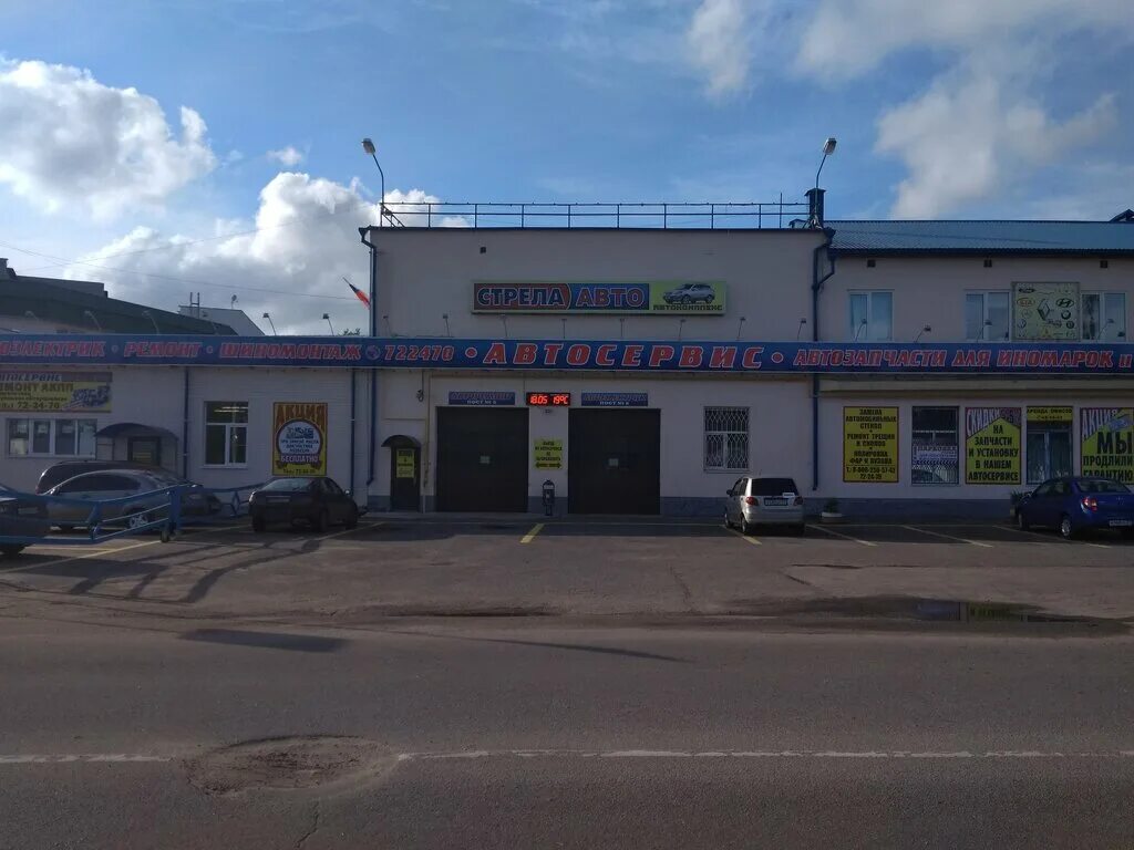 Автосервис стрела авто. Автовокзальная ул., 64, орёл. магазин стрела орел. автосервис орел. автовокзальная 59а орел.